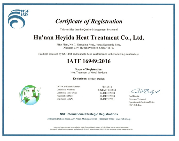 IATF16949认证