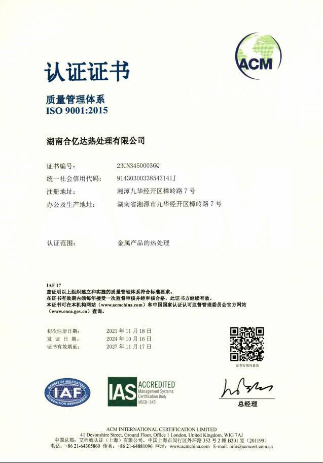 ISO9001:2015